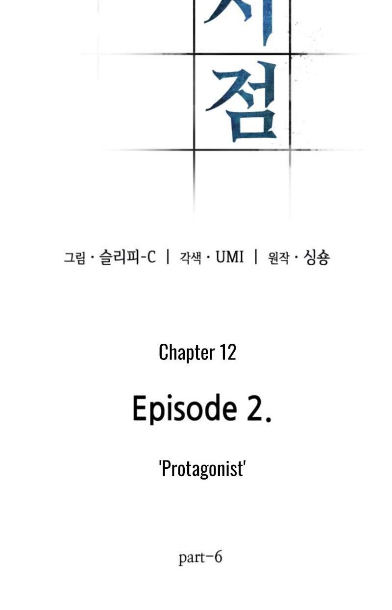 Omniscient Reader's Viewpoint Chapter 12 - halaman 4