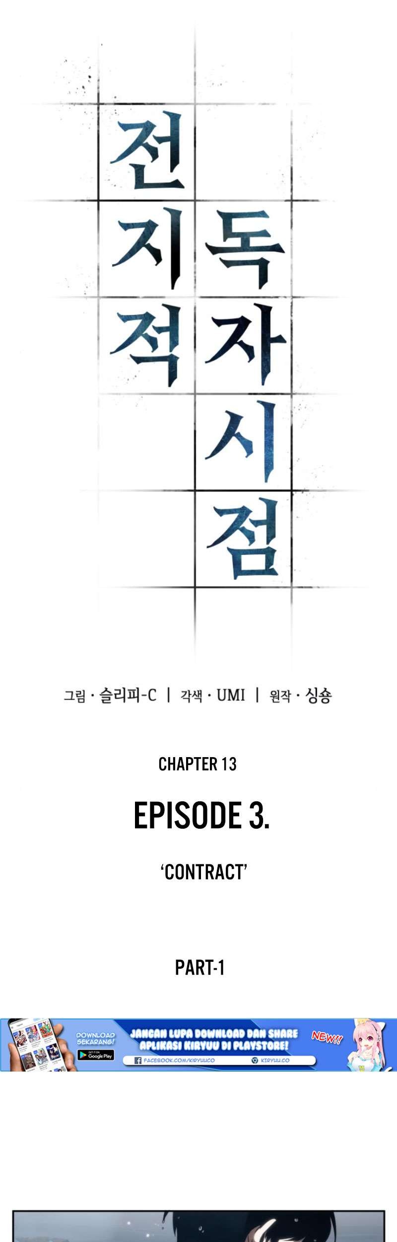 Omniscient Reader's Viewpoint Chapter 13 - halaman 8