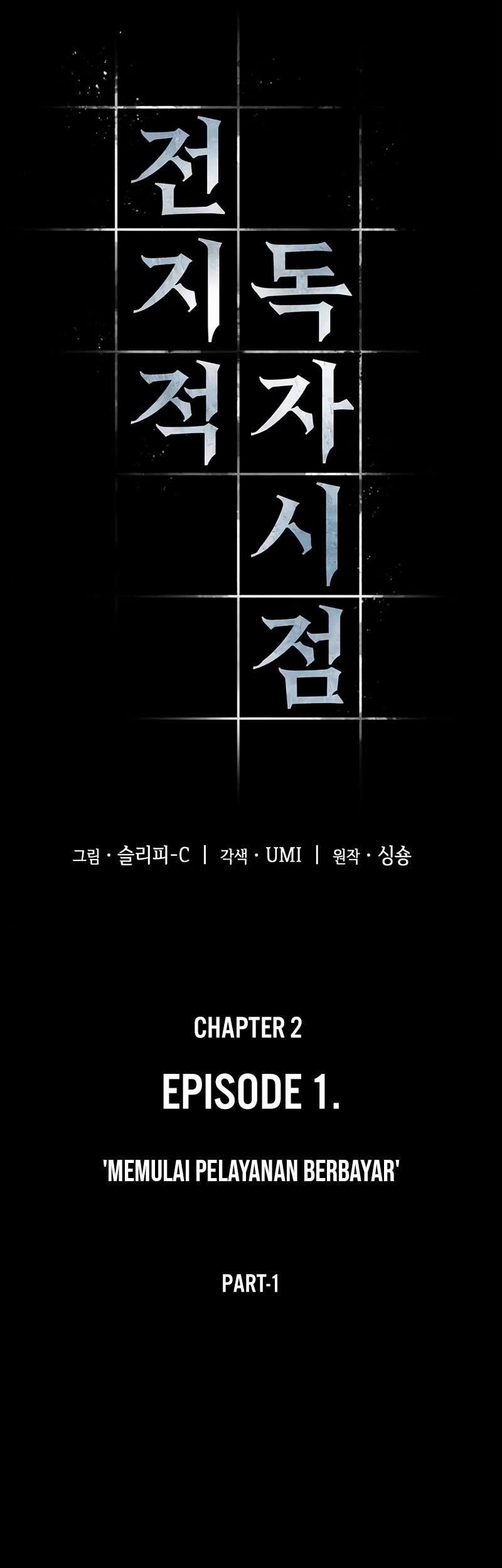 Omniscient Reader's Viewpoint Chapter 2 - halaman 13