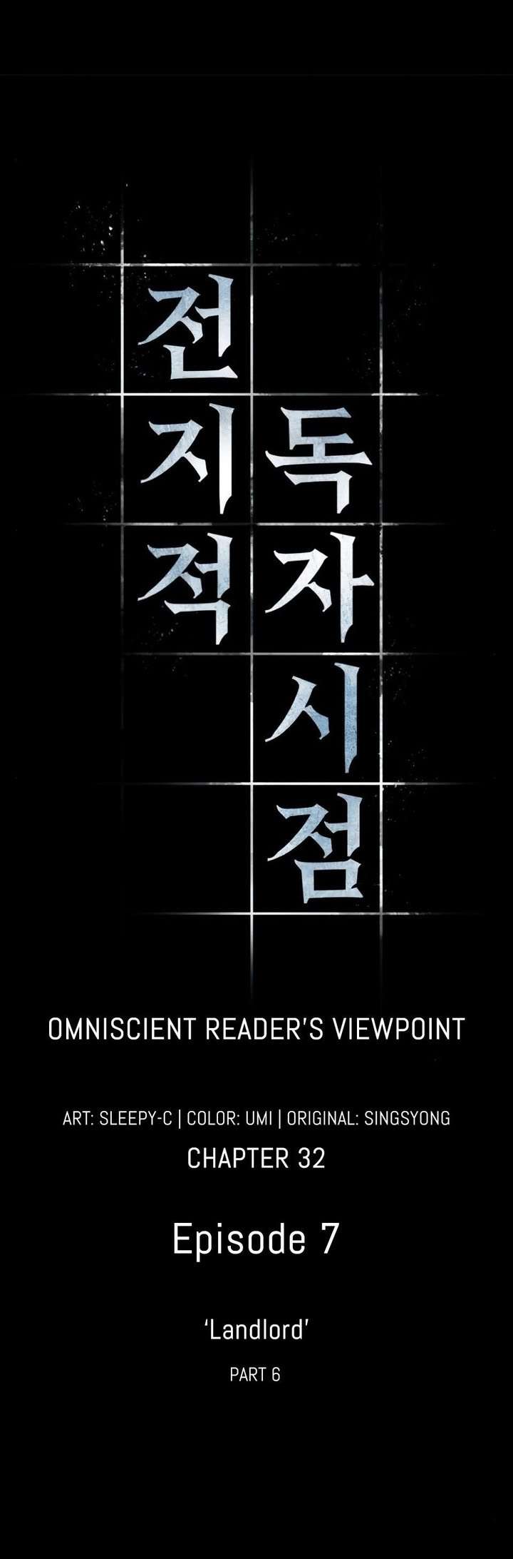 Omniscient Reader's Viewpoint Chapter 32 - halaman 14