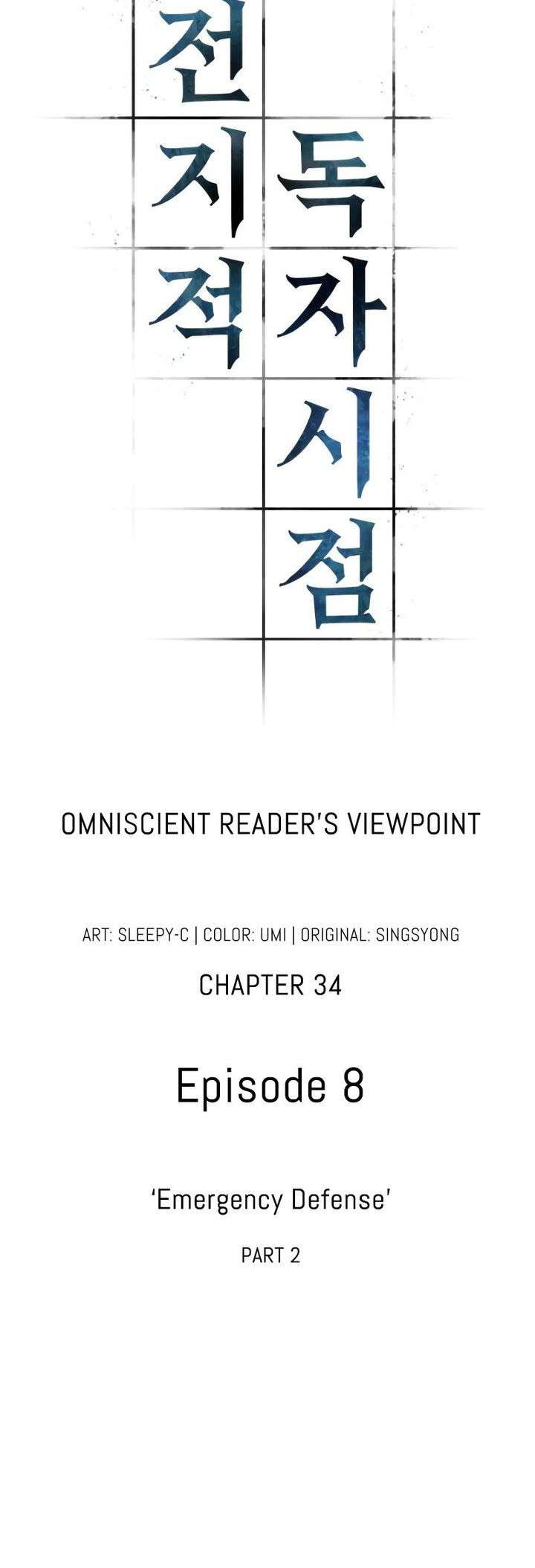 Omniscient Reader's Viewpoint Chapter 34 - halaman 9