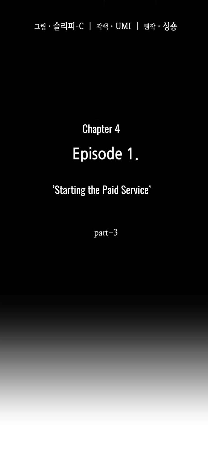Omniscient Reader's Viewpoint Chapter 4 - halaman 4