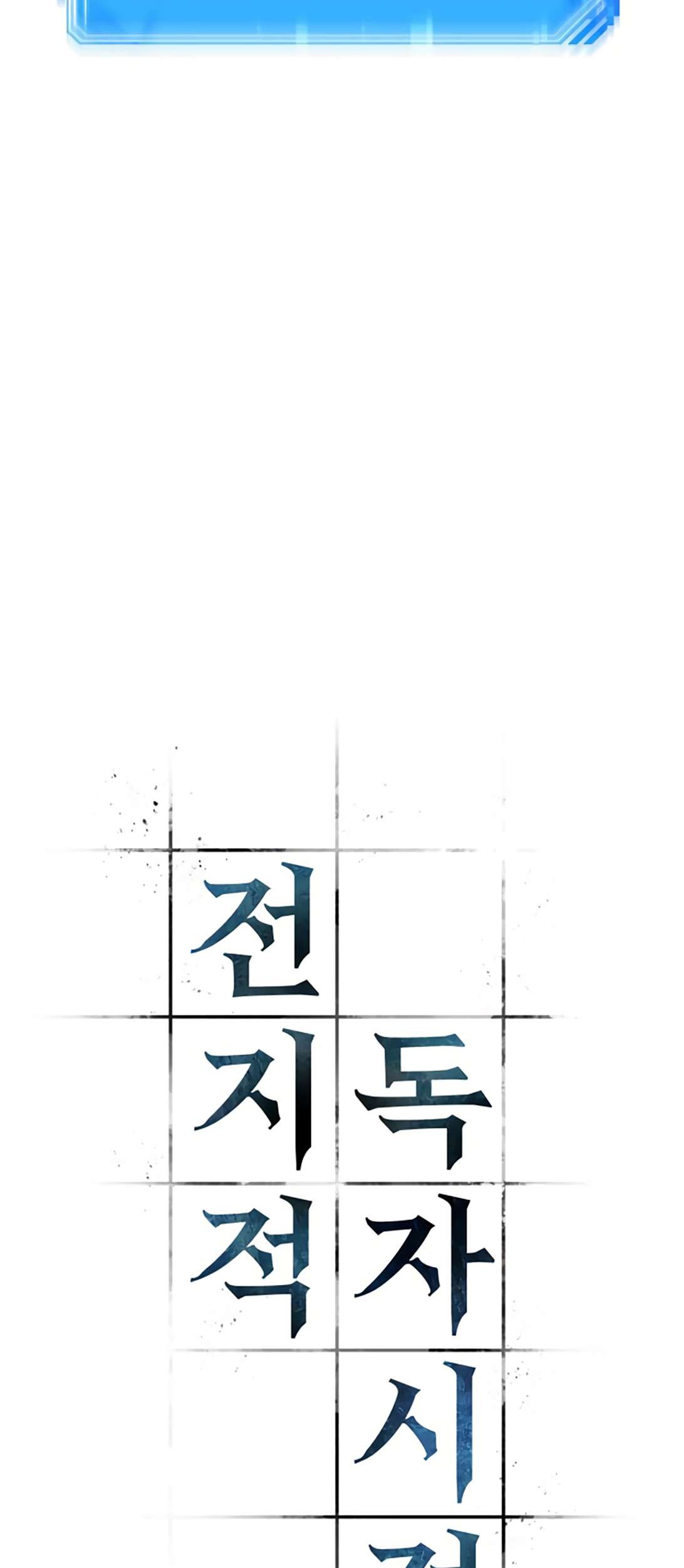 Omniscient Reader's Viewpoint Chapter 43 - halaman 5