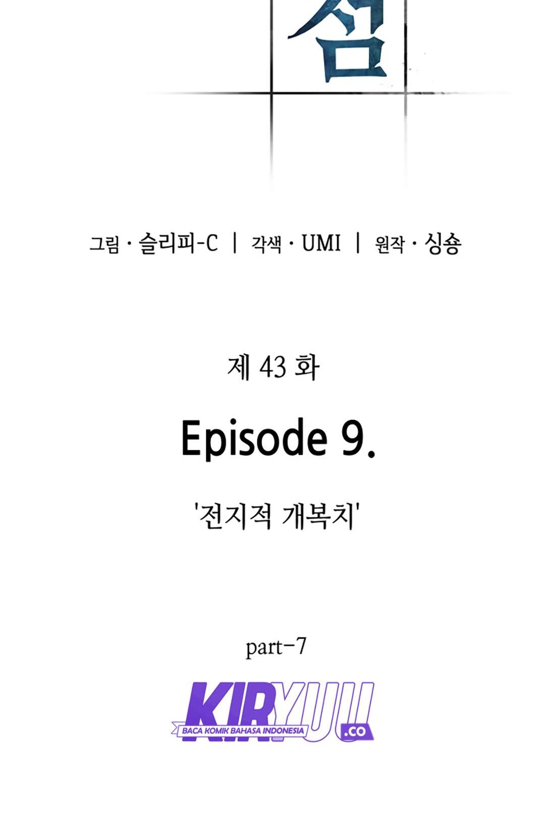 Omniscient Reader's Viewpoint Chapter 43 - halaman 6