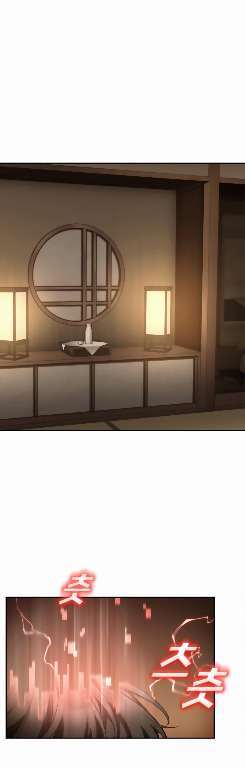 Omniscient Reader's Viewpoint Chapter 86 - halaman 2