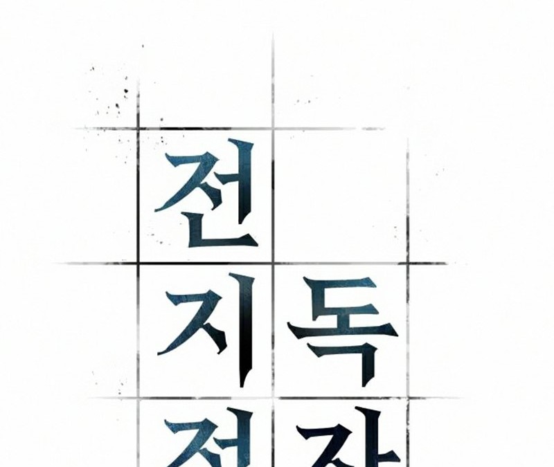 Omniscient Reader's Viewpoint Chapter 88 - halaman 7