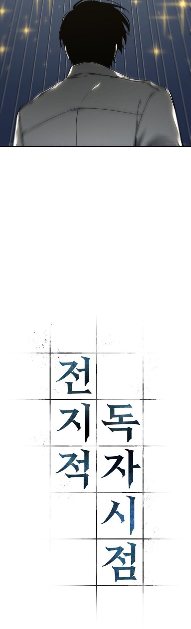 Omniscient Reader's Viewpoint Chapter 96 - halaman 32