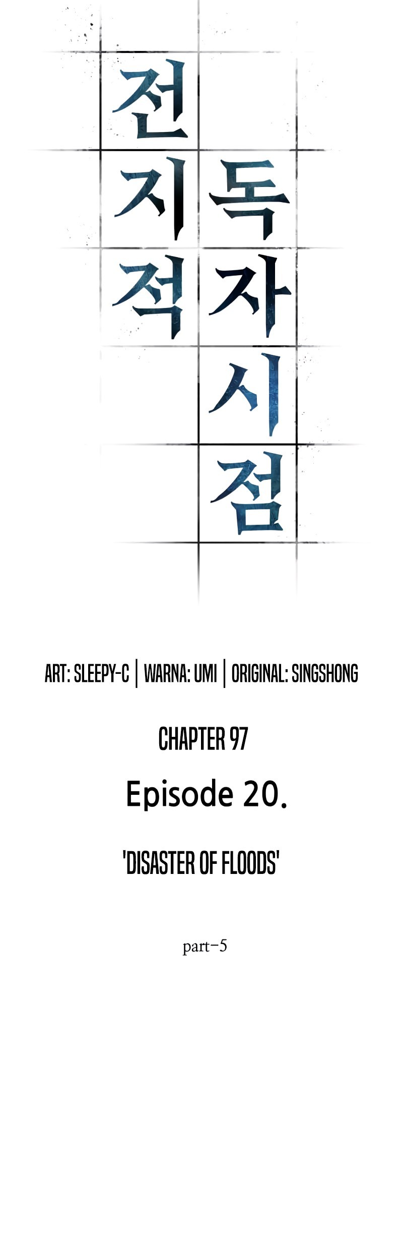 Omniscient Reader's Viewpoint Chapter 97 - halaman 12
