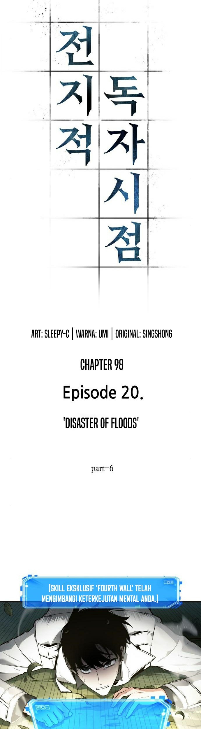 Omniscient Reader's Viewpoint Chapter 98 - halaman 24