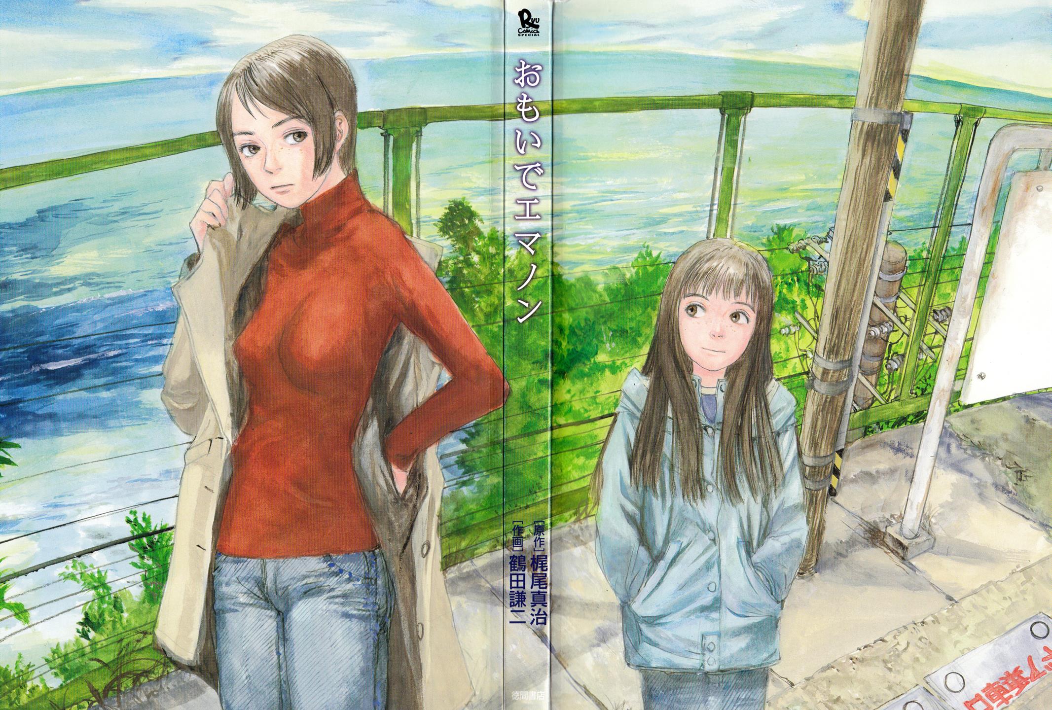 Omoide Emanon Chapter 1 - halaman 2