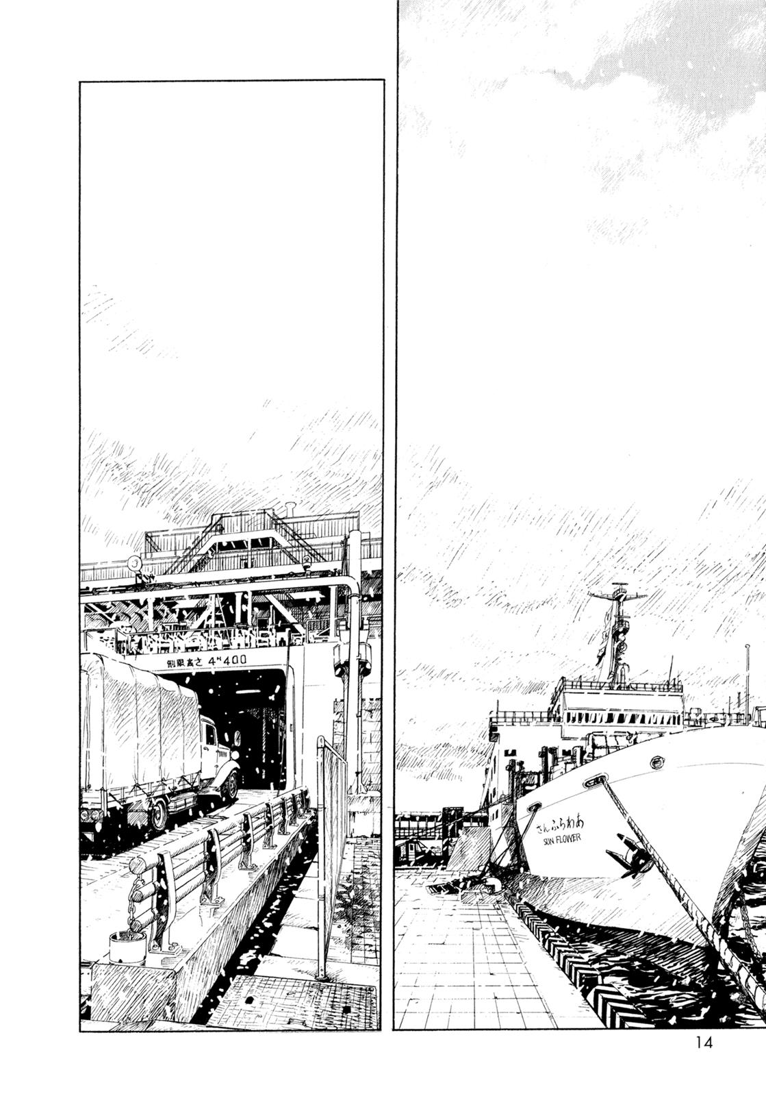 Omoide Emanon Chapter 2 - halaman 2