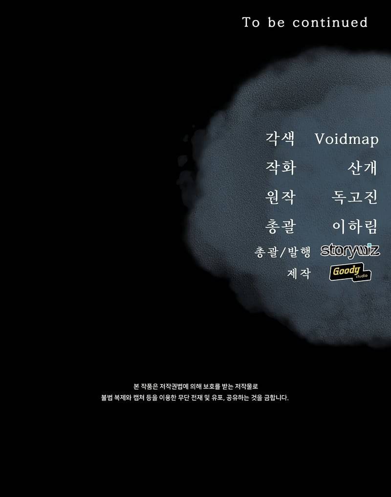 On My Way to Kill God Chapter 34 - halaman 46