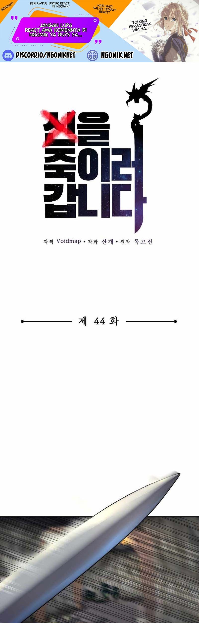 On My Way to Kill God Chapter 44 - halaman 2