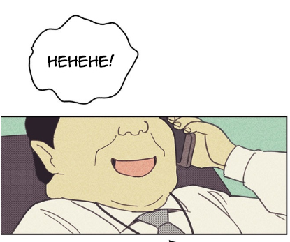 On or Off Chapter 21 - halaman 36