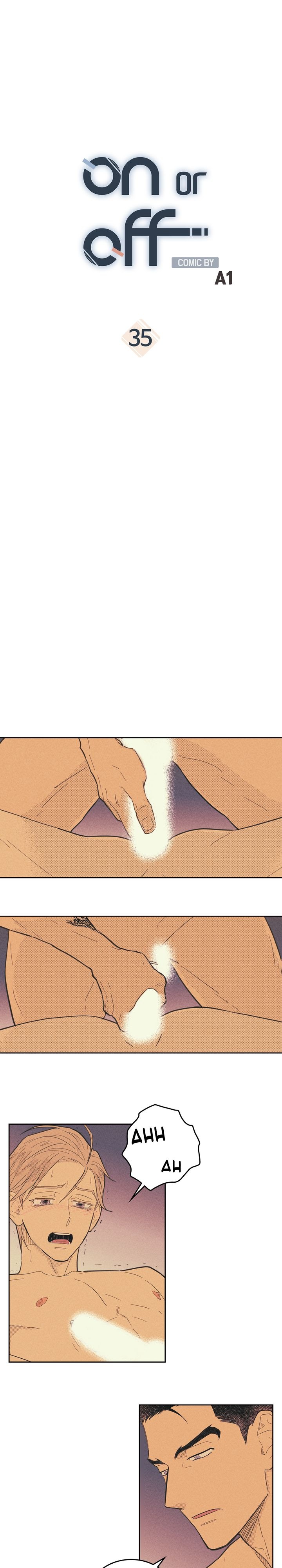 On or Off Chapter 35 - halaman 7