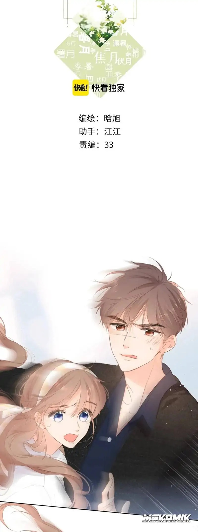 Once More Chapter 106 - halaman 2