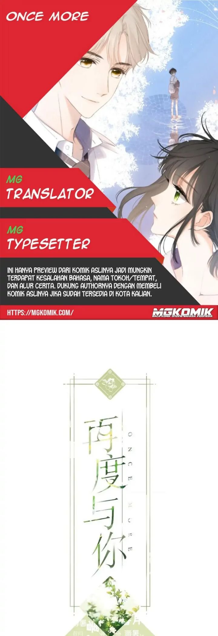 Once More Chapter 117 - halaman 1