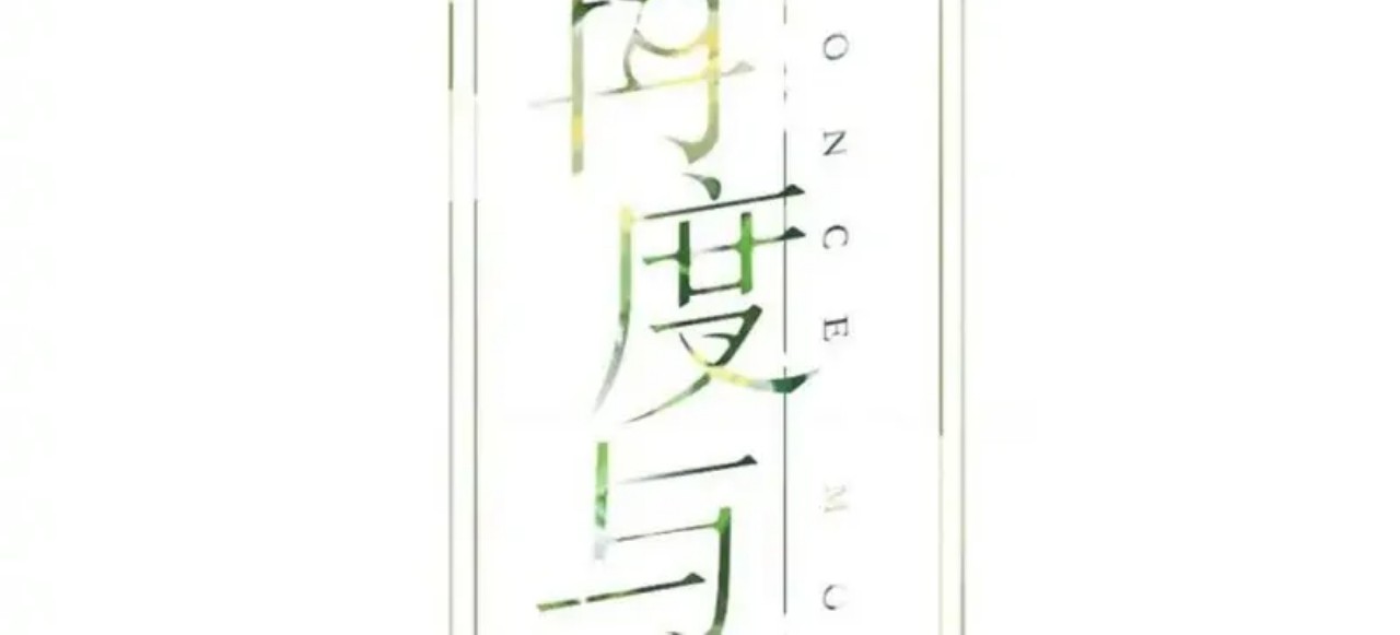 Once More Chapter 124 - halaman 2