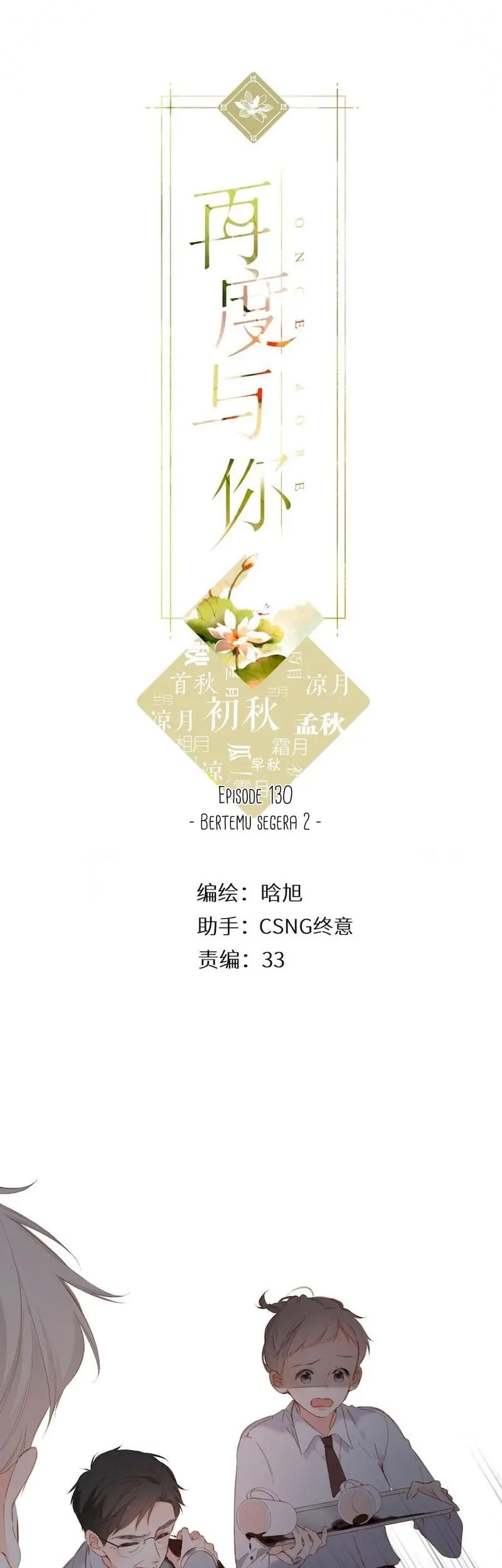 Once More Chapter 130 - halaman 2