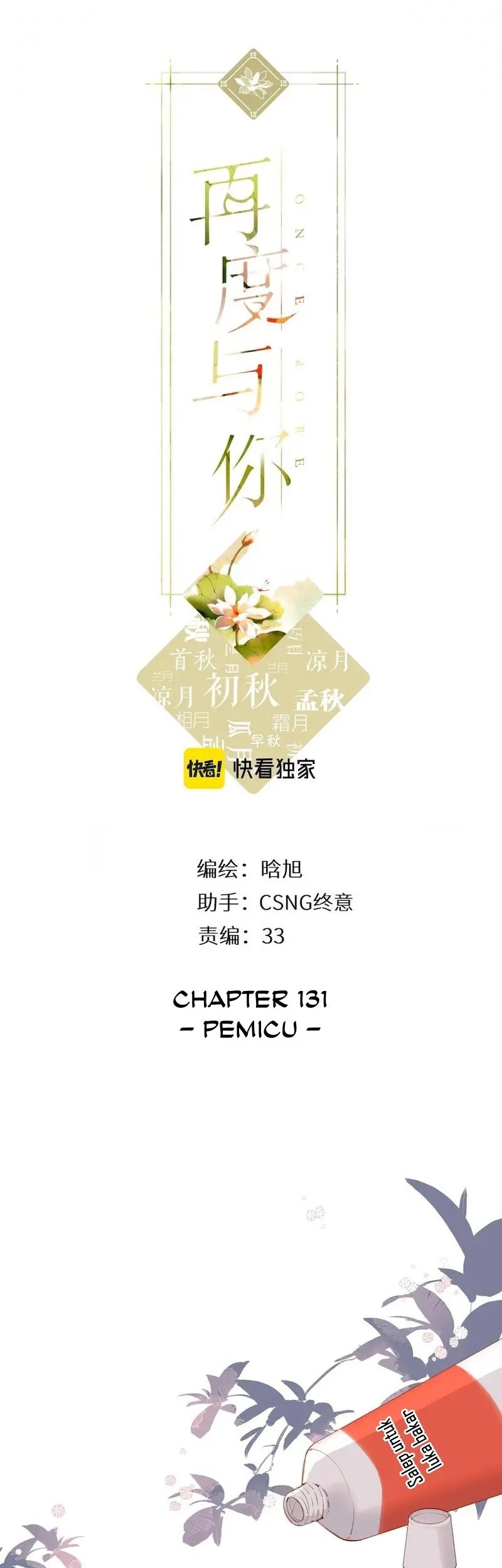 Once More Chapter 131 - halaman 2