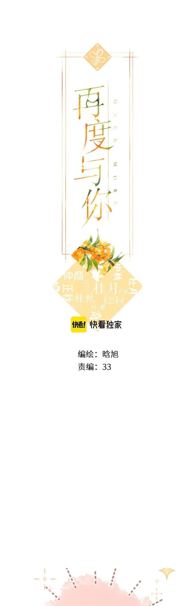 Once More Chapter 146 - halaman 3