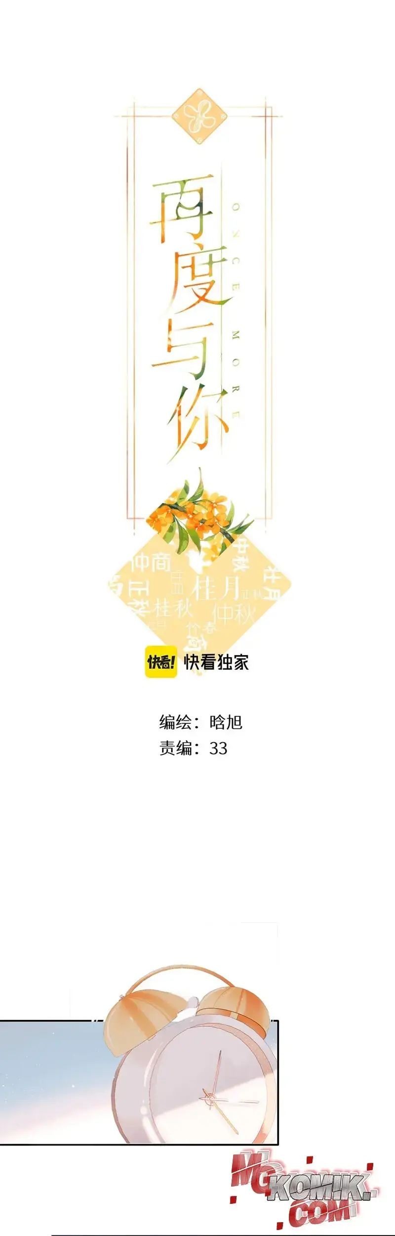 Once More Chapter 147 - halaman 3