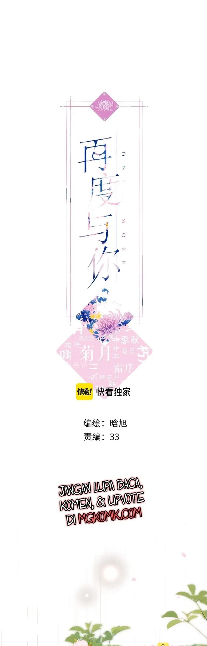 Once More Chapter 148.5 - halaman 3