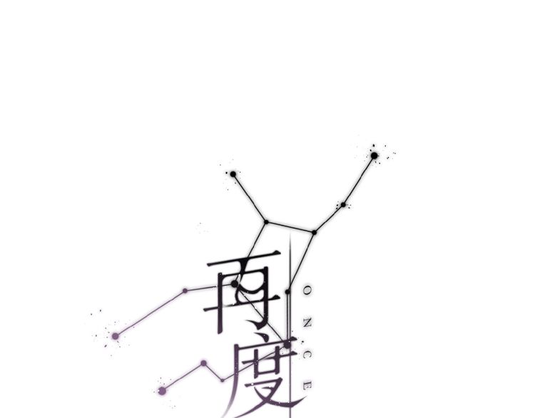 Once More Chapter 15 - halaman 2