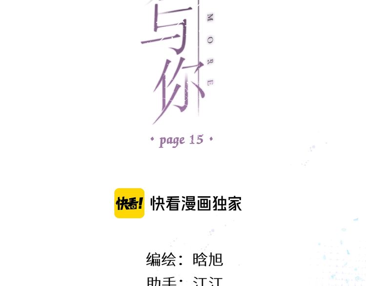 Once More Chapter 15 - halaman 3