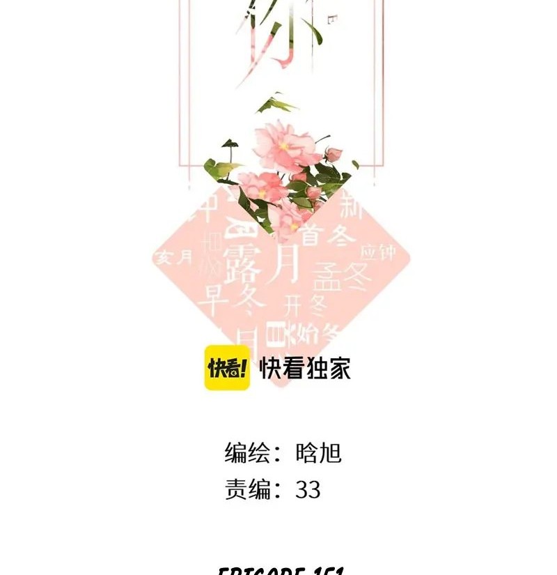 Once More Chapter 151 - halaman 2