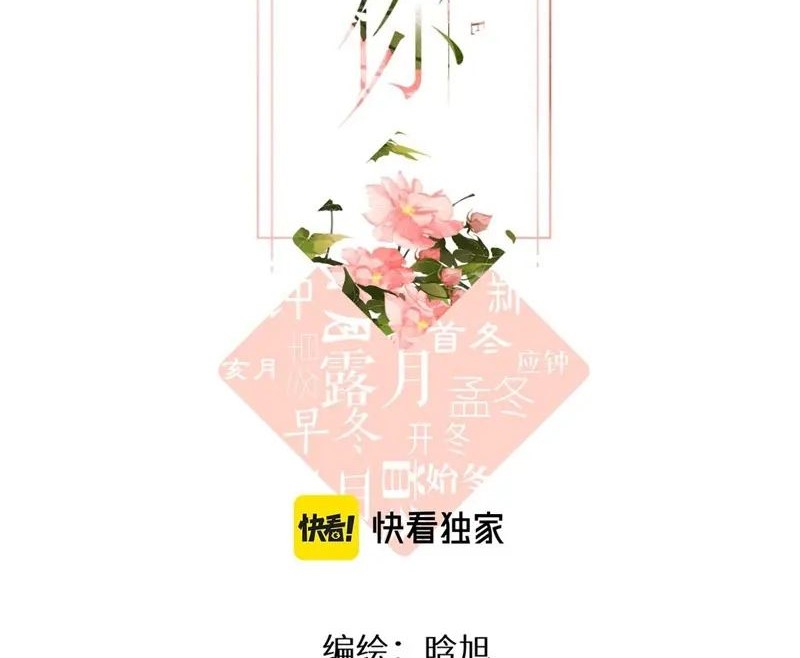 Once More Chapter 152 - halaman 2
