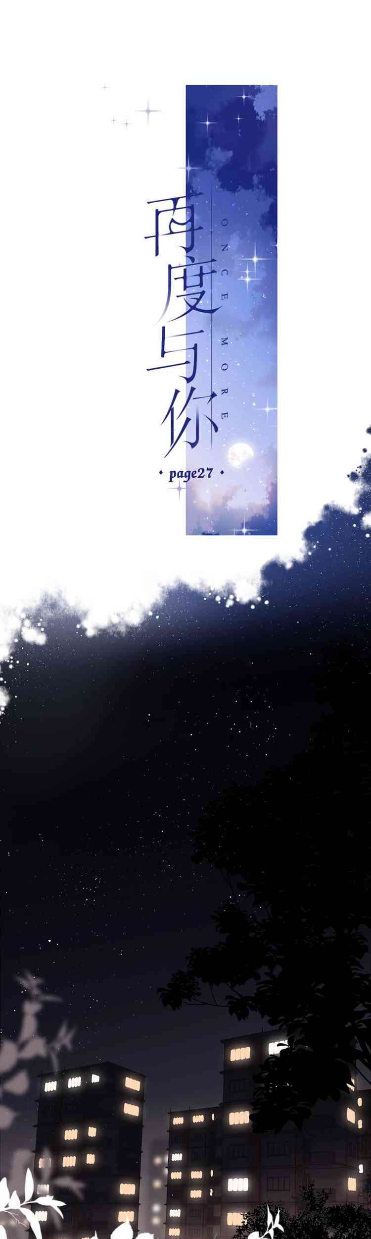 Once More Chapter 27 - halaman 2