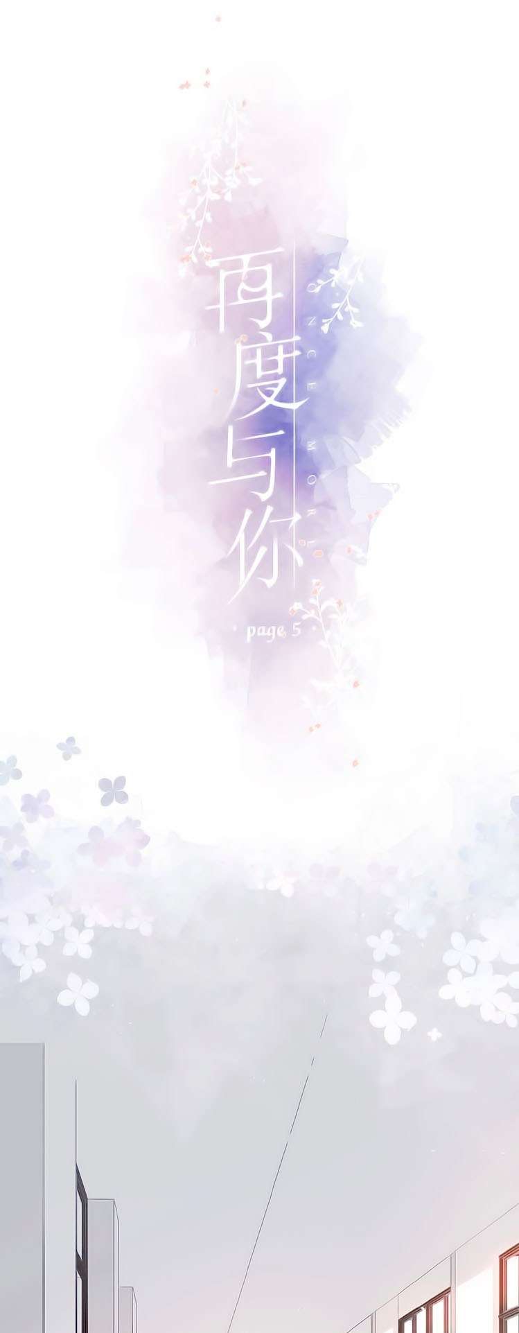 Once More Chapter 5 - halaman 2