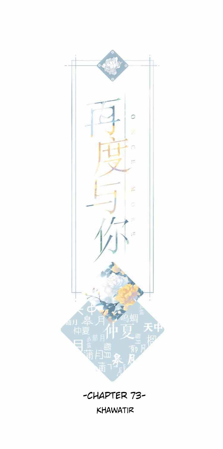 Once More Chapter 73 - halaman 2