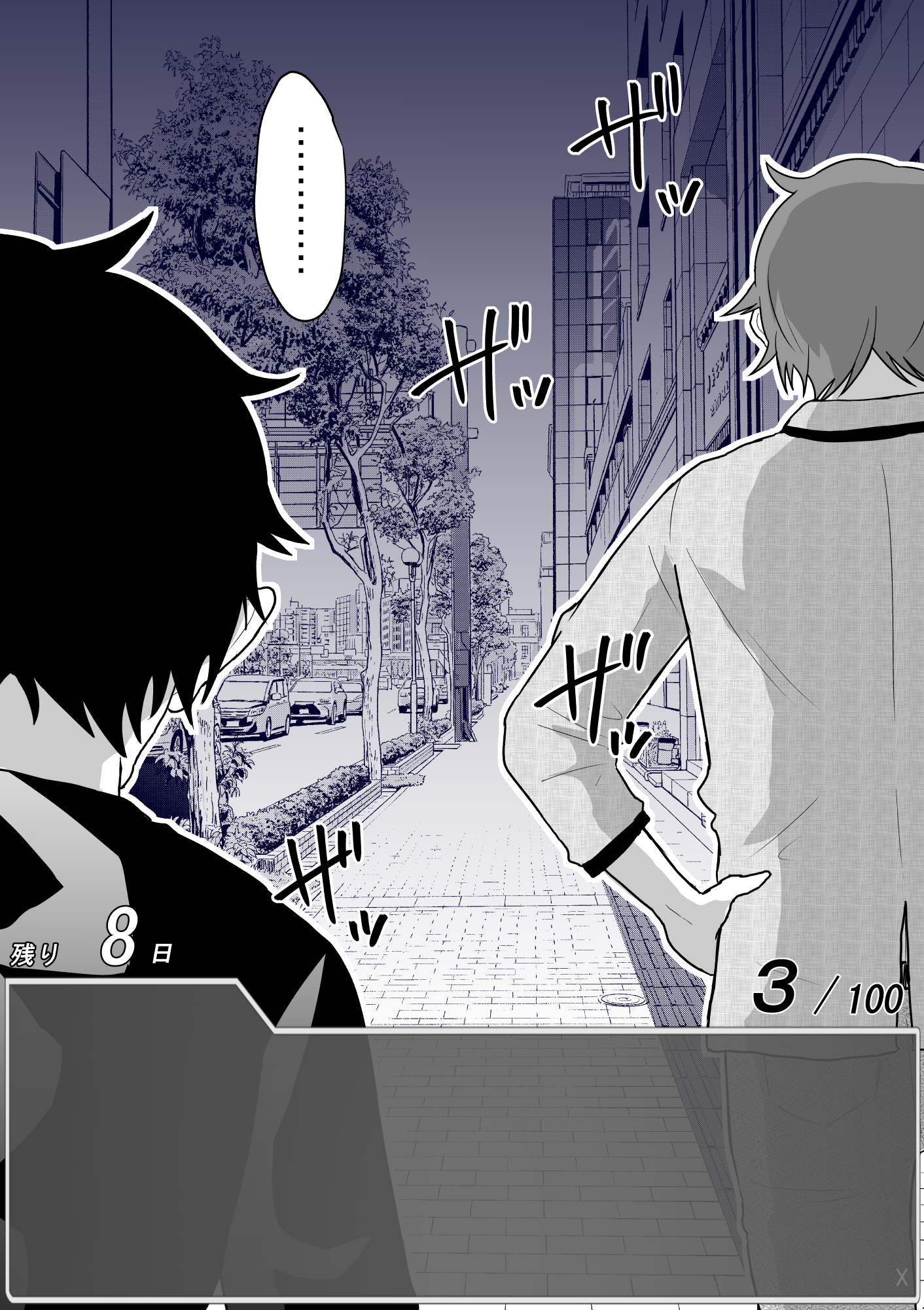 One Day a Message Window Appeared Out of Nowhere!? Chapter 36 - halaman 7
