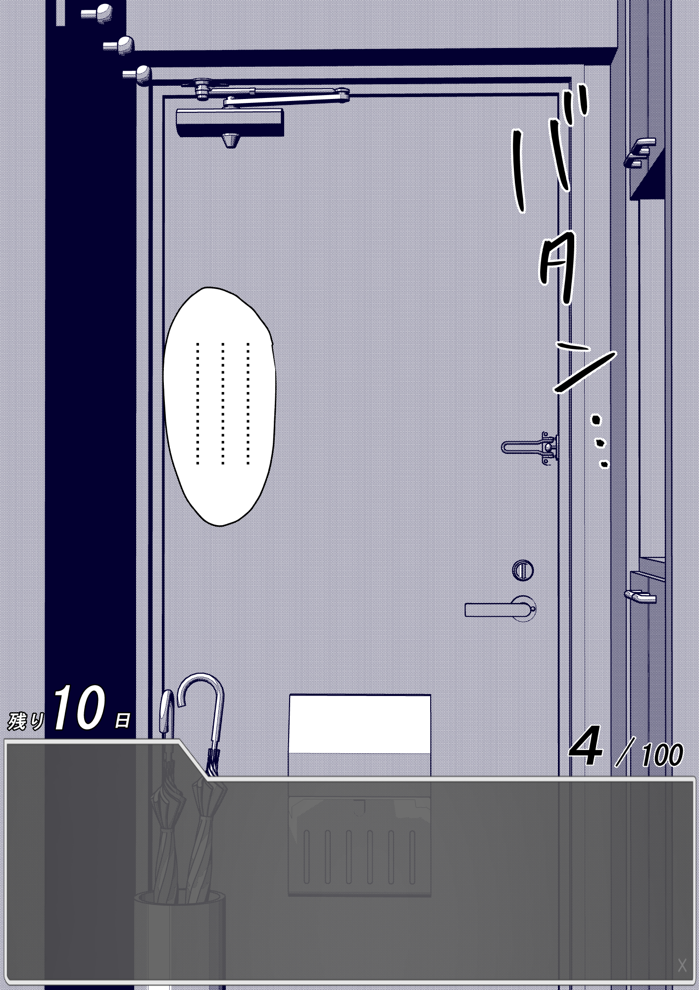 One Day a Message Window Appeared Out of Nowhere!? Chapter 45 - halaman 7