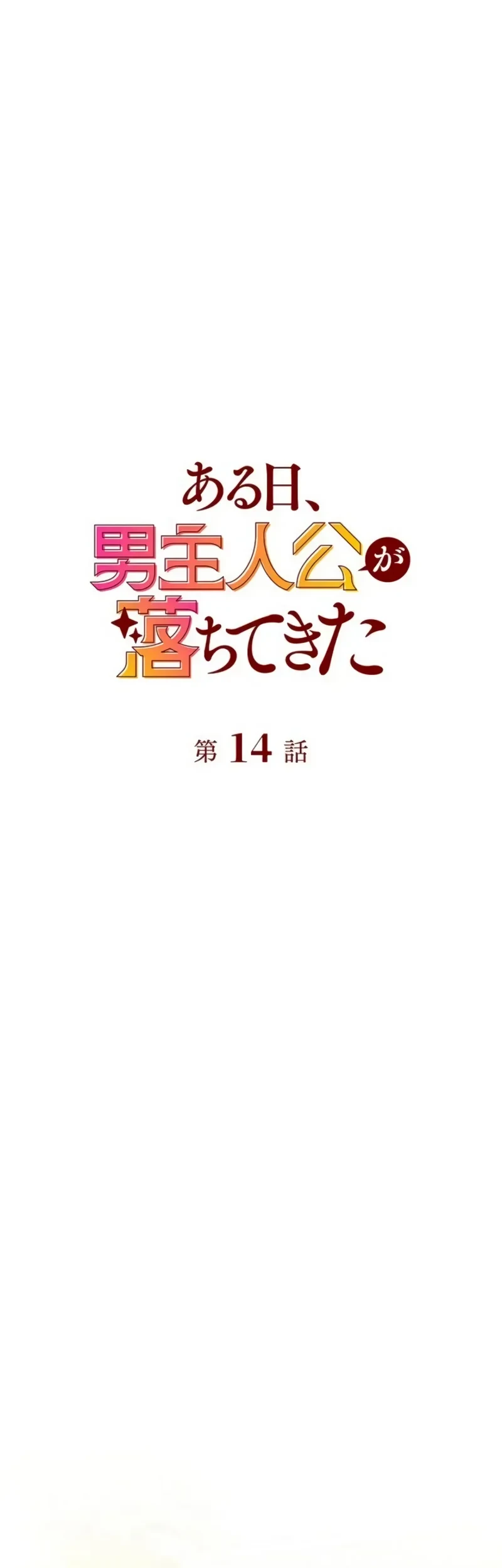 One Day, the Male Lead Fell Into Our House Chapter 14 - halaman 11