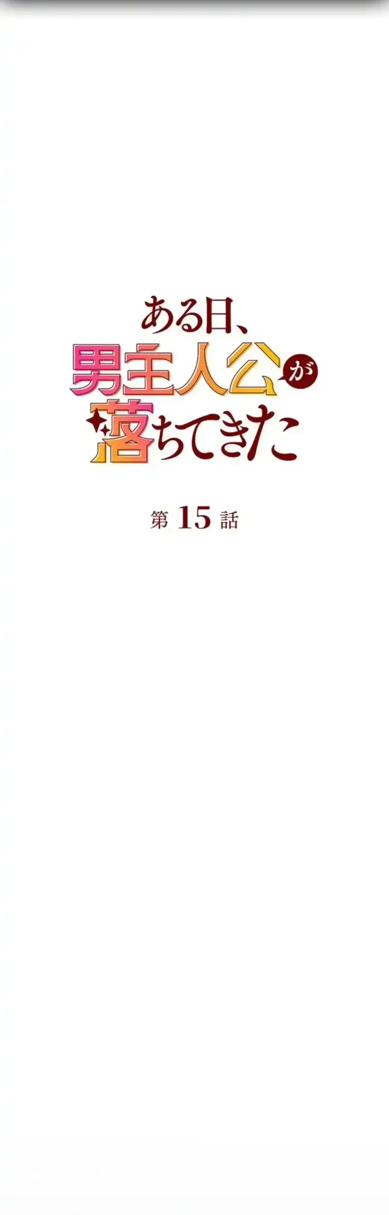 One Day, the Male Lead Fell Into Our House Chapter 15 - halaman 27