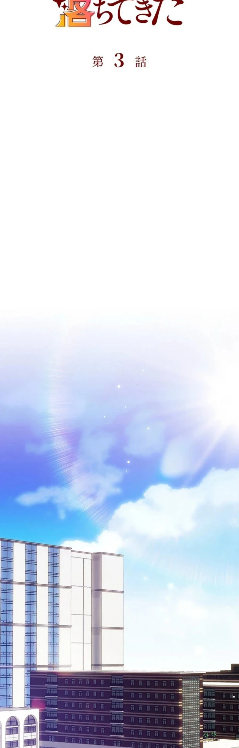 One Day, the Male Lead Fell Into Our House Chapter 3 - halaman 48