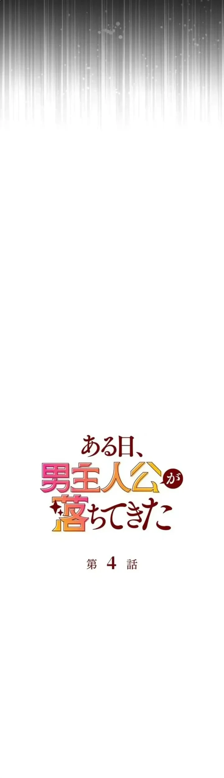 One Day, the Male Lead Fell Into Our House Chapter 4 - halaman 23