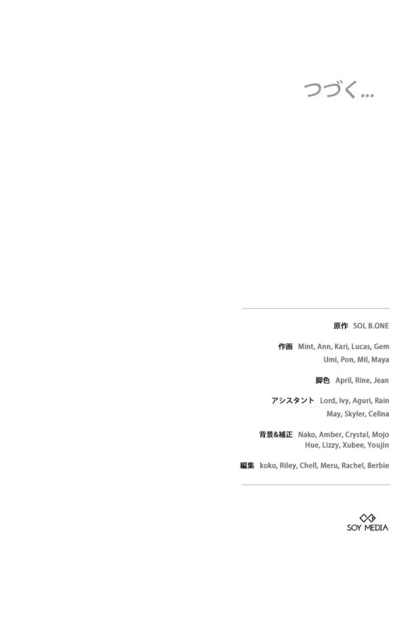 One Day, the Male Lead Fell Into Our House Chapter 5 - halaman 76
