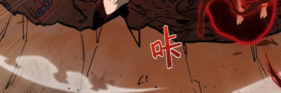 One Drop of Blood Forever Chapter 12 - halaman 18