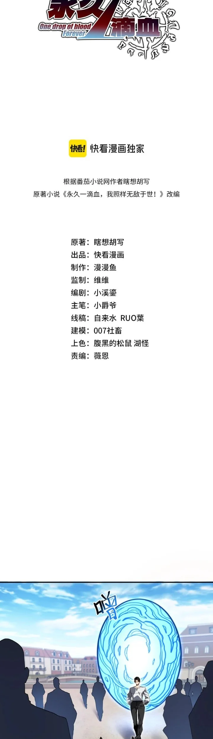 One Drop of Blood Forever Chapter 17 - halaman 14