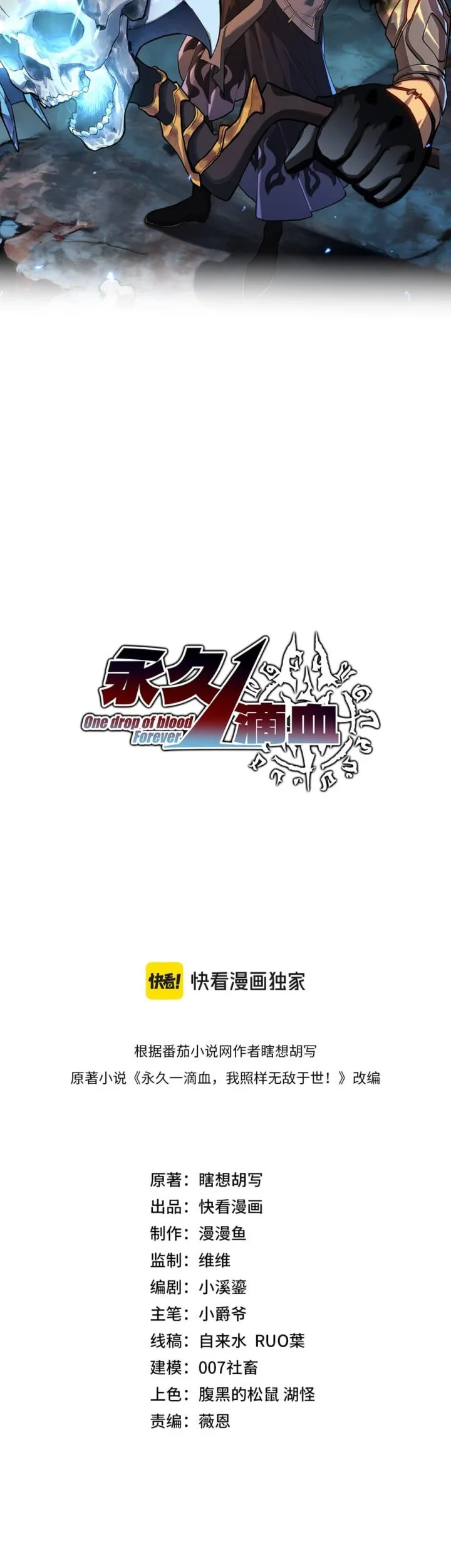 One Drop of Blood Forever Chapter 18 - halaman 17