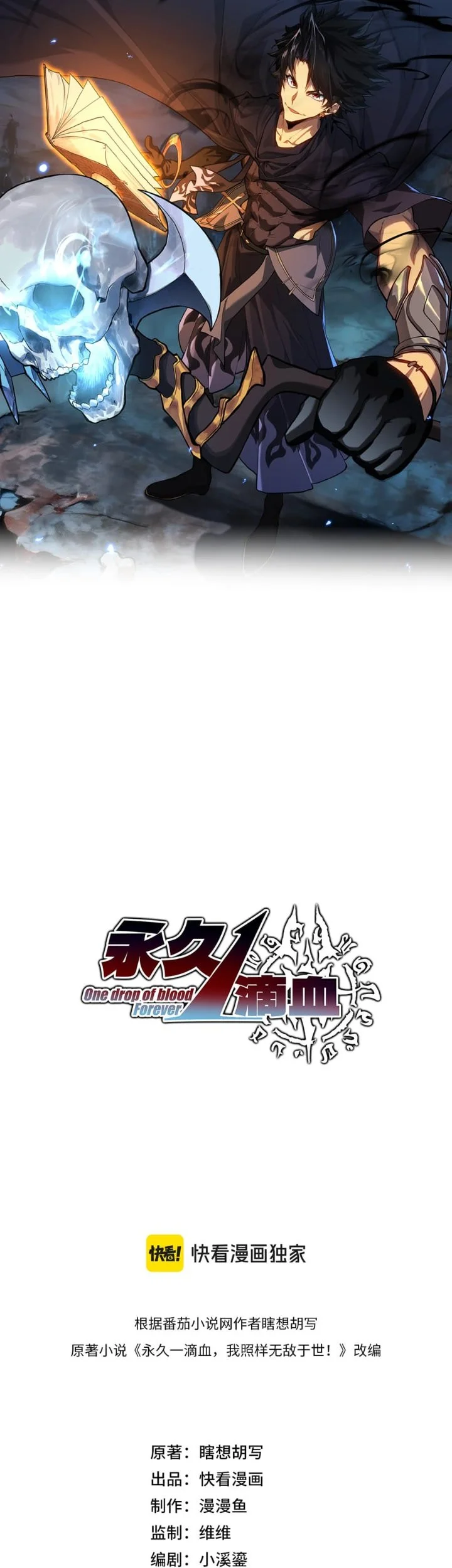 One Drop of Blood Forever Chapter 21 - halaman 4