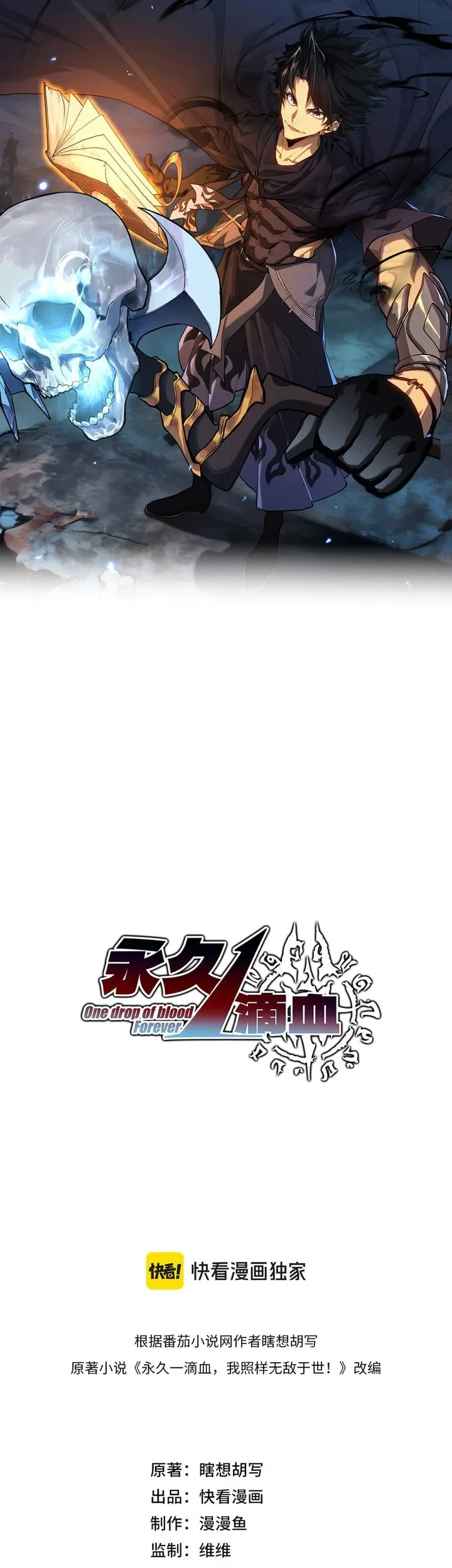 One Drop of Blood Forever Chapter 24 - halaman 3