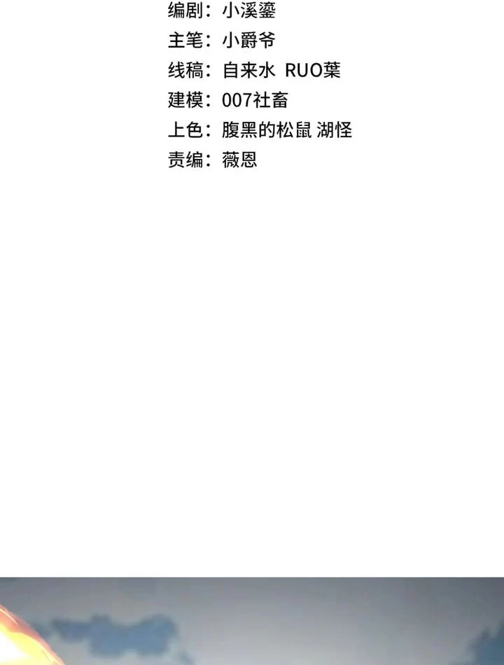 One Drop of Blood Forever Chapter 24 - halaman 4