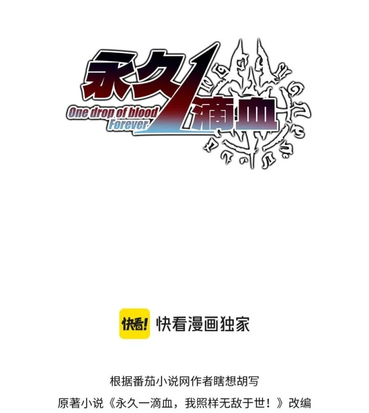 One Drop of Blood Forever Chapter 29 - halaman 5