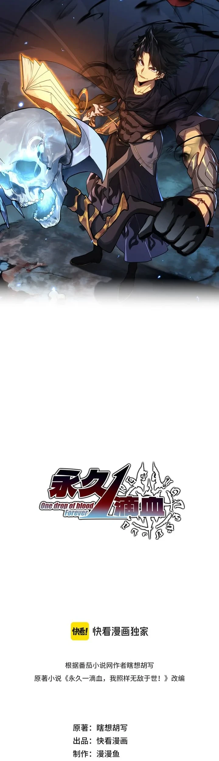 One Drop of Blood Forever Chapter 31 - halaman 1