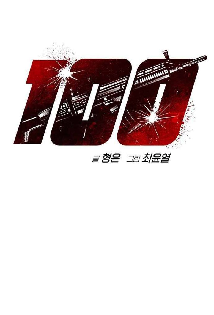 One Hundred Player Battleground Chapter 5 - halaman 53